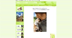 Desktop Screenshot of goyoutatsu.com